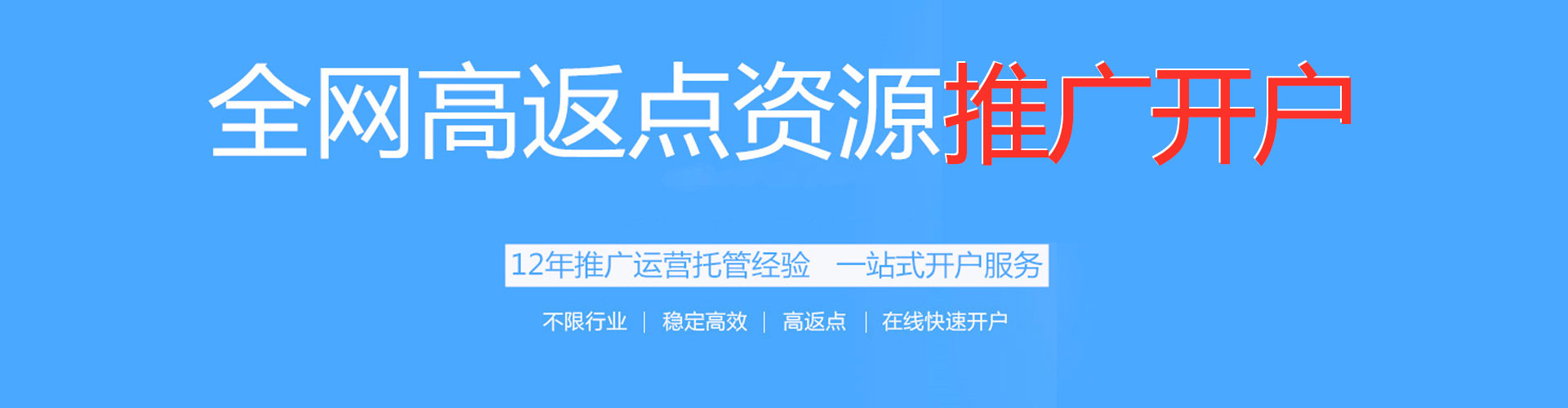 荣成信息流代理